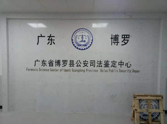 丰润博罗公安局新建业务技术用房刑侦技术室设施设备采购项目